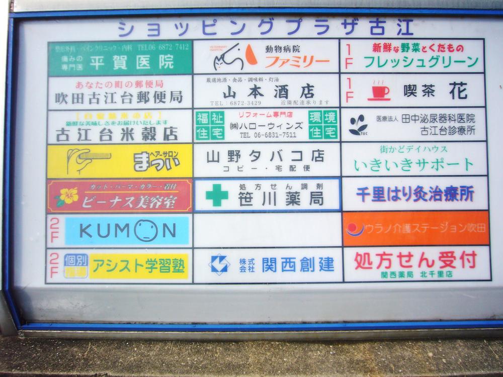 Other. Neighborhood center, Shopping mall walk 3 minutes