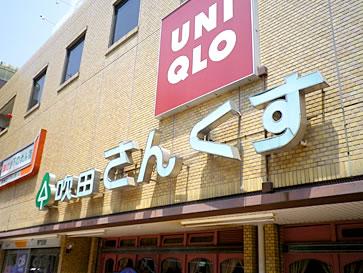 Shopping centre. Suita until Thanksgiving 1379m