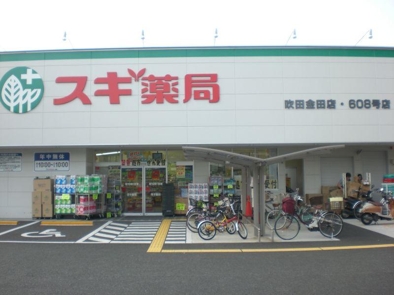 Drug store. 1359m until cedar pharmacy Suita Kaneda shop