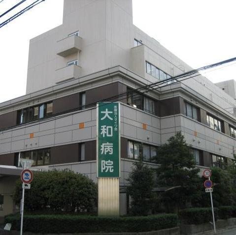Hospital. 1011m until the medical corporation Daiwa Board Yamato hospital