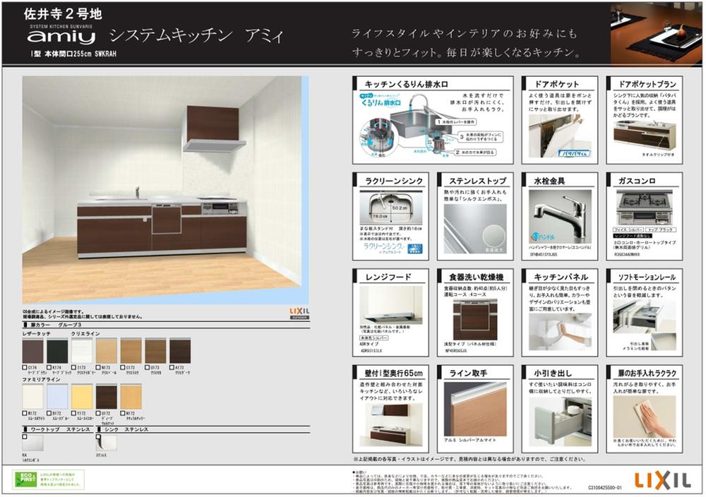 exhibition hall / Showroom. The kitchen is, Will LIXIL Amyi. Dishwasher ・ Smart Food ・ Pitter-patter-kun ・ La clean sink