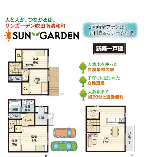 Other building plan example. Building plan example (F No. land) Building Price 17,430,000 yen, Building area 102.68 sq m