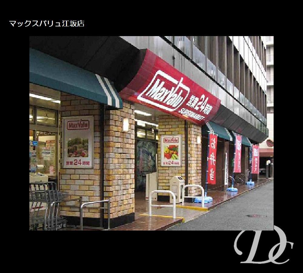 Supermarket. Maxvalu to Esaka shop 1035m