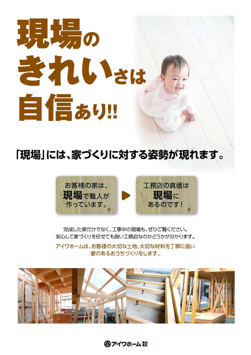 Other. There is confidence in the clean of the site. Not only the finished house, Site under construction also should have a look.