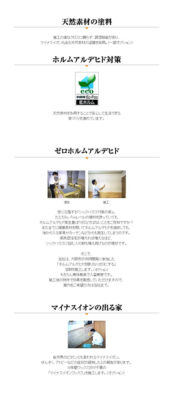 Other. Strong and friendly home of natural materials