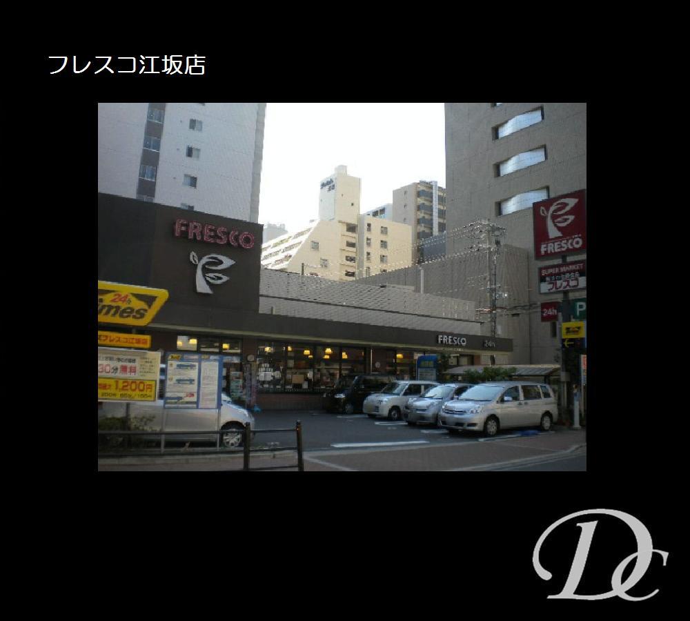 Supermarket. Until fresco Esaka shop 644m