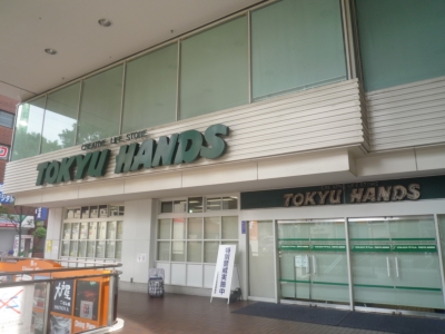Home center. Tokyu Hands! Landmark of Esaka! On the third floor there is also an electrical shop! (Hardware store) to 296m