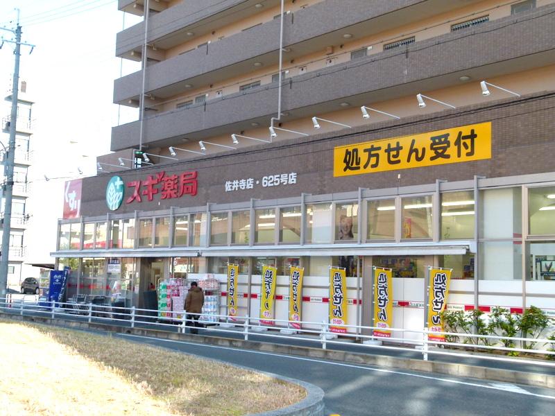 Other local. Neighborhood pharmacy a 5-minute walk. 