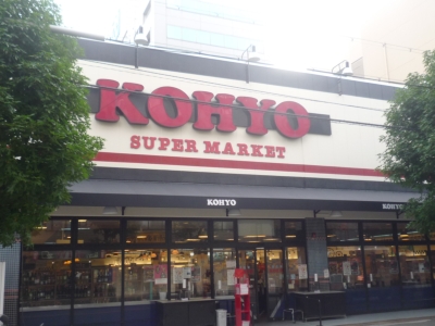 Supermarket. Super Koyo 100m until fresh Hall (super)