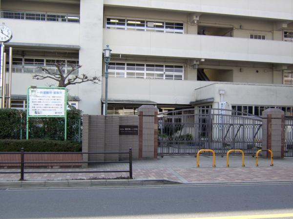 Primary school. Toyotsu 450m until the first elementary school