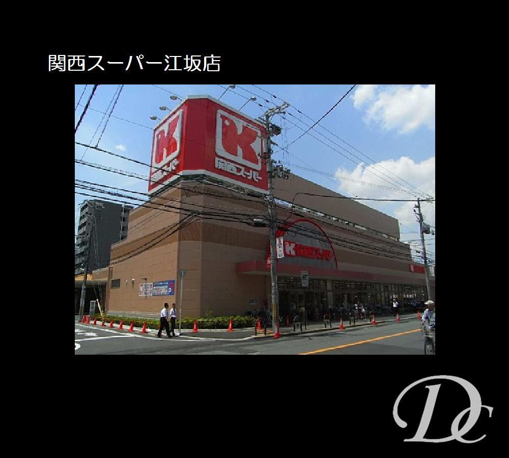 Supermarket. 904m to the Kansai Super Esaka shop