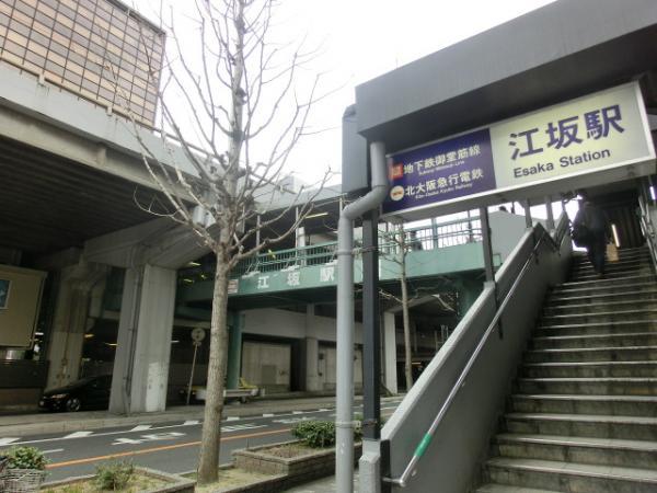 Other Environmental Photo. To Esaka Station 1120m Esaka Station