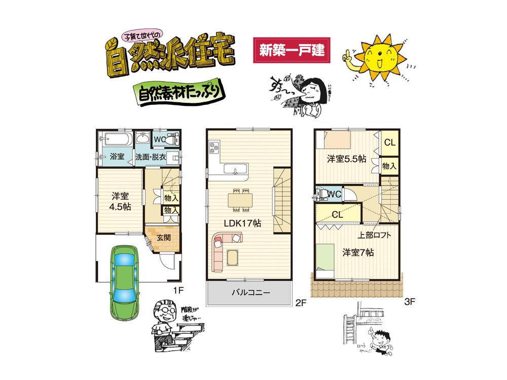 Floor plan. 28,700,000 yen, 3LDK, Land area 52.99 sq m , Building area 89.43 sq m Suita of newly built single-family