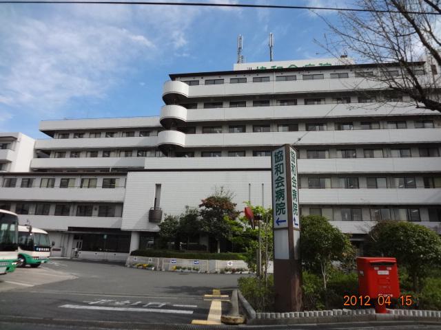 Hospital. 700m until Kyowa meeting hospital