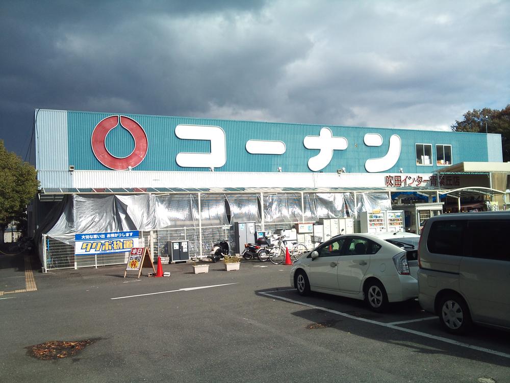 Other. Up to about home improvement Konan 900m (walk about 11 minutes)