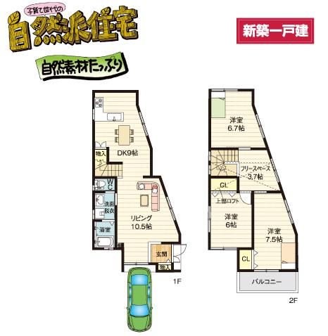 Floor plan. 32,800,000 yen, 3LDK, Land area 85.6 sq m , Free design to shape the building area 91.9 sq m dream
