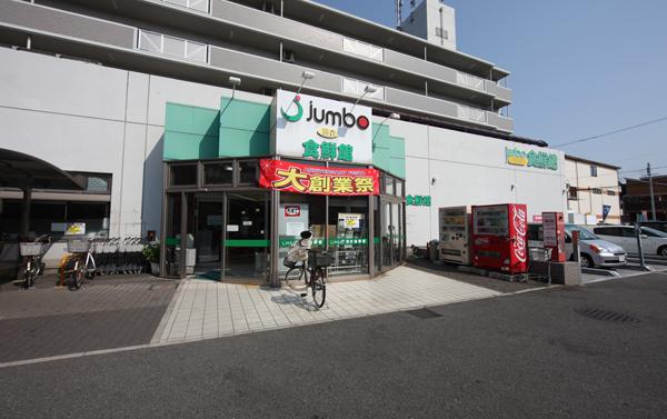 Supermarket. 1012m to jumbo diet 鮮館 plumage