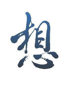 Other.  House building is "to think the customer" It is the philosophy of Ise housing.