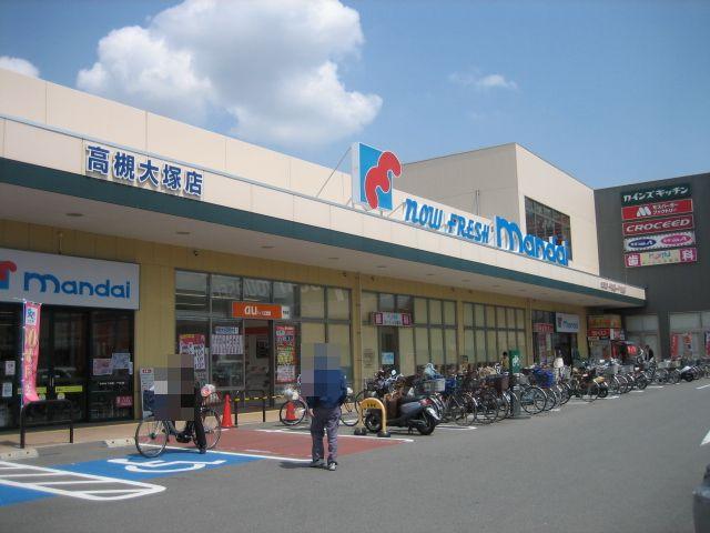 Supermarket. Bandai 789m to Takatsuki Otsuka shop