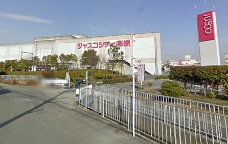 Shopping centre. 954m until ion Takatsuki store