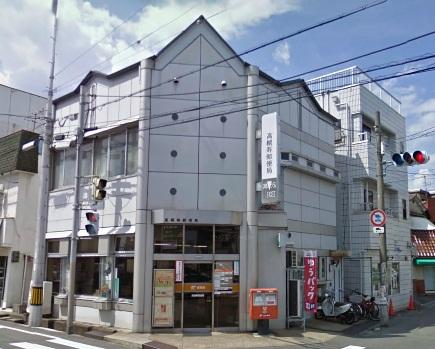 post office. 305m to Takatsuki Kotobuki post office