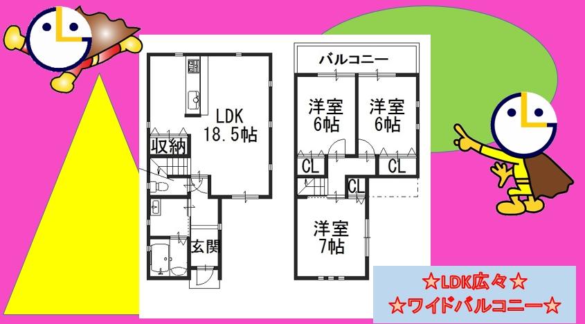 Floor plan. 26,800,000 yen, 3LDK, Land area 86.33 sq m , Building area 83.24 sq m LDK spacious 18.5 Pledge ☆ 彡全 room 6 quires more ☆ 彡 Center Kitchen ・ Cupboard standard specification