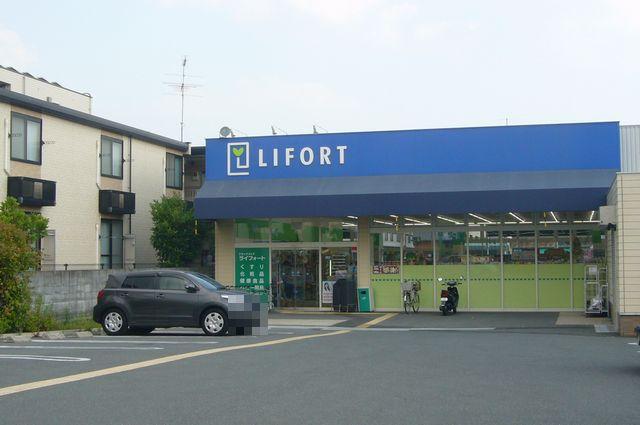 Drug store. Raifoto until Tomidahigashi shop 348m