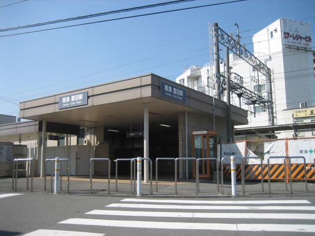 Other Environmental Photo. 1040m to Hankyu Tomita Station