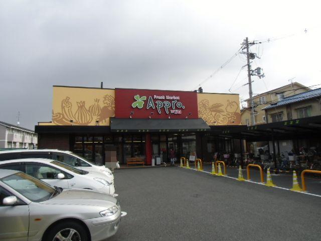 Supermarket. Until the food hall APRO Takatsuki Seongnam shop 353m