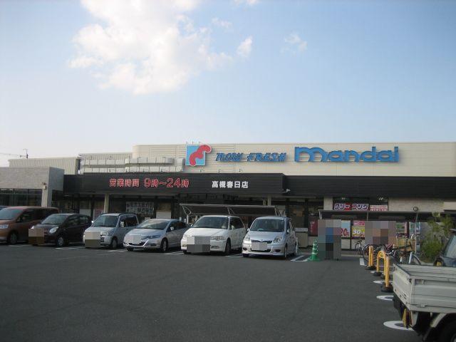 Supermarket. Bandai 590m to Takatsuki Kasuga shop