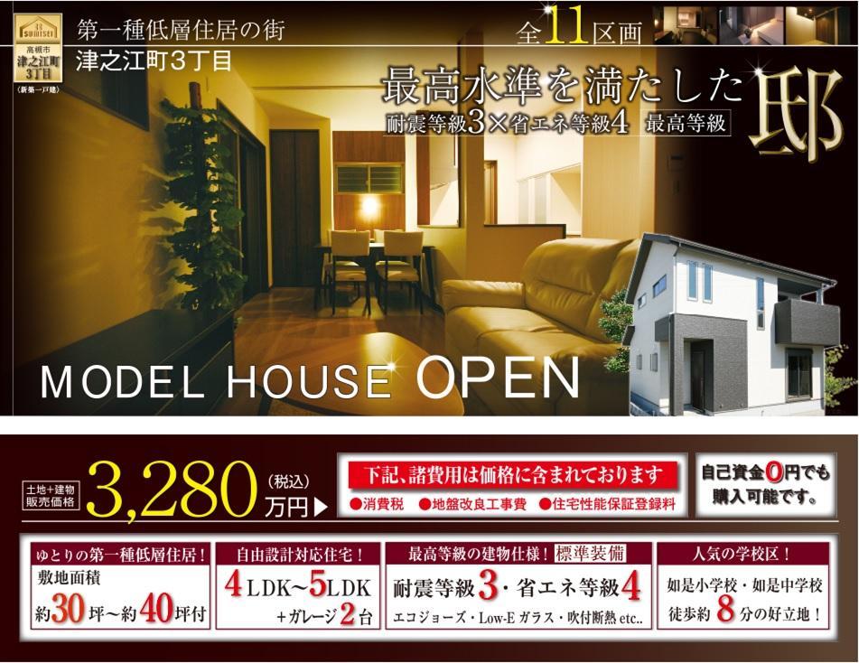 Other. The highest level acquisition of seismic grade 3 × energy saving grade 4