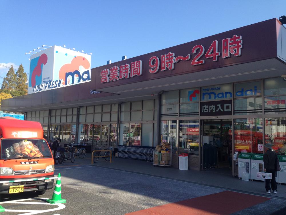 Supermarket. Until Bandai Takatsuki Tondaoka shop 480m Bandai Takatsuki Tondaoka shop
