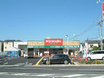Drug store. Kirindo 908m to Yanagawa Takatsuki store