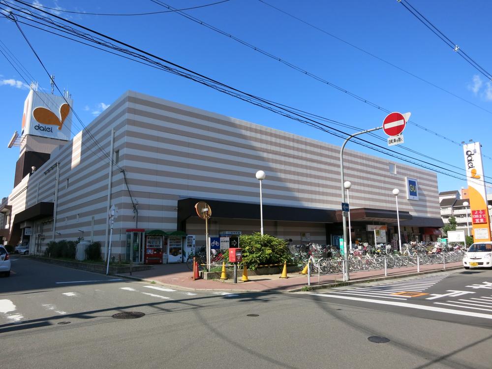 Supermarket. 763m to Daiei Settsu Tomita shop