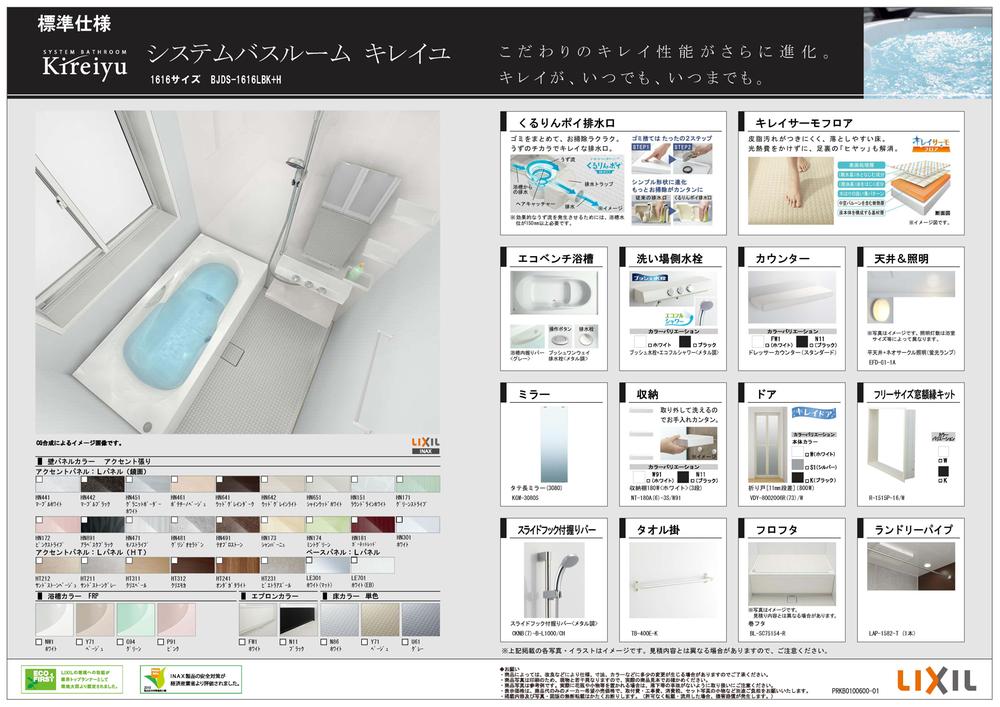 Other. Bathroom LIXIL standard specification