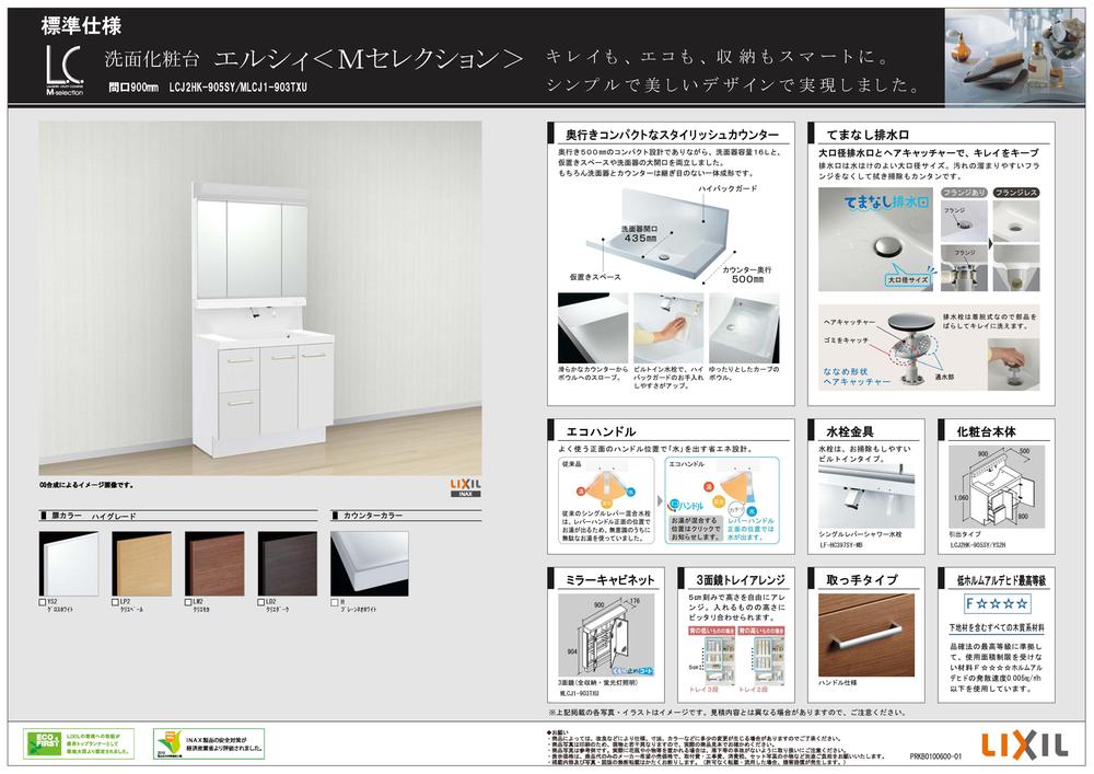 Other. Bathroom vanity LIXIL standard specification