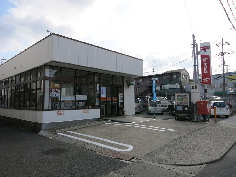 post office. 574m to Takatsuki lawn post office