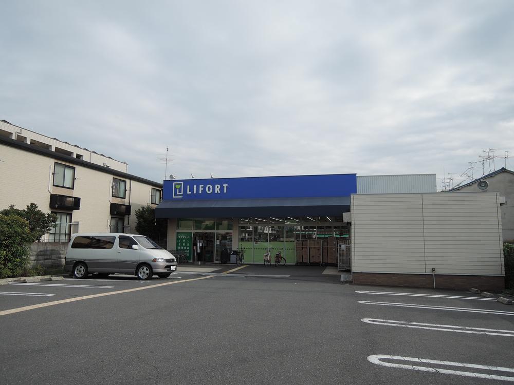 Drug store. Raifoto until Tomidahigashi shop 894m