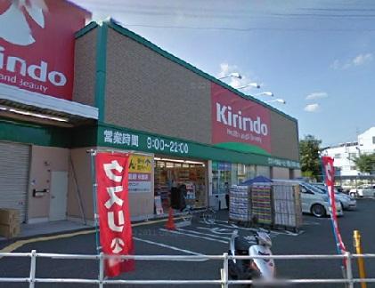 Drug store. Kirindo Himuro 219m to shop