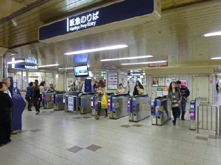 Other. Hankyu Takatsuki-shi Station ticket gate