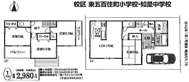 Floor plan. 29,800,000 yen, 4LDK, Land area 98.83 sq m , Building area 95.58 sq m