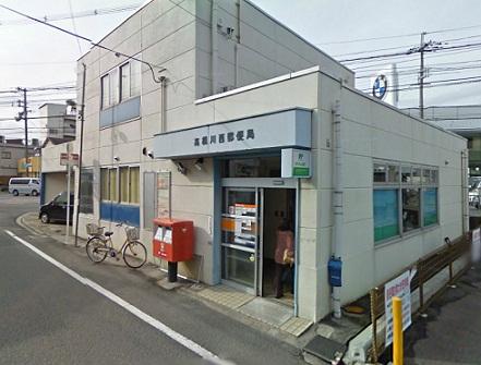 post office. 676m to Takatsuki Kawanishi post office