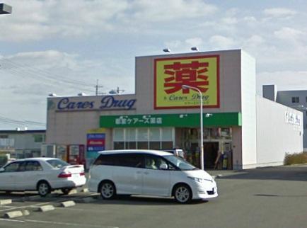 Drug store. Cares 1166m to drag Gunge shop