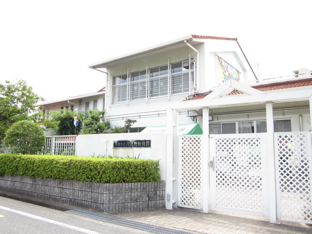 kindergarten ・ Nursery. 393m to Takatsuki Municipal Abuno kindergarten