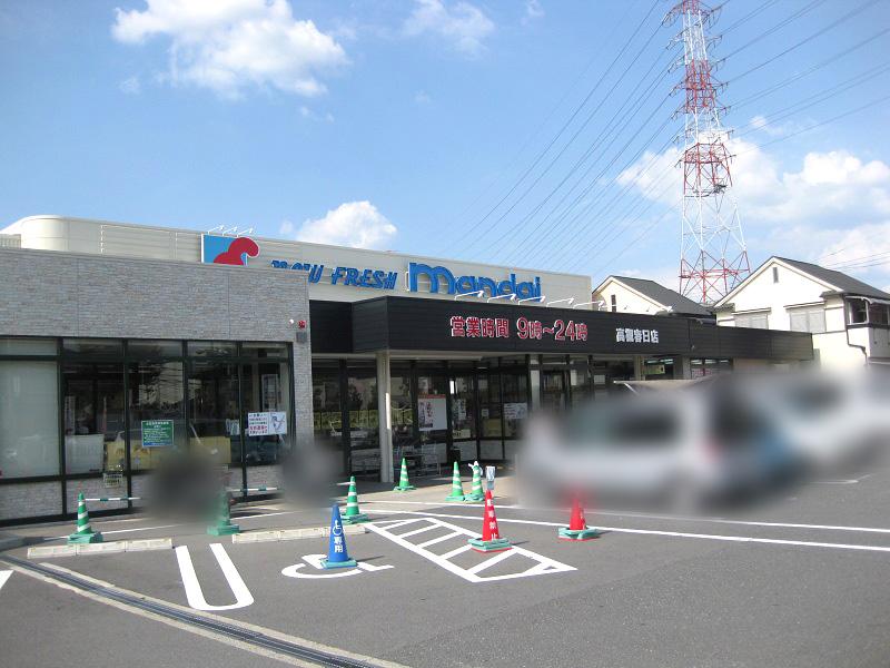 Supermarket. Bandai 535m to Takatsuki Kasuga shop