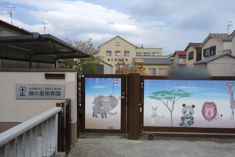 kindergarten ・ Nursery. Fujinosato 778m to nursery school
