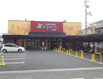 Supermarket. Until the food hall APRO Takatsuki Seongnam shop 447m