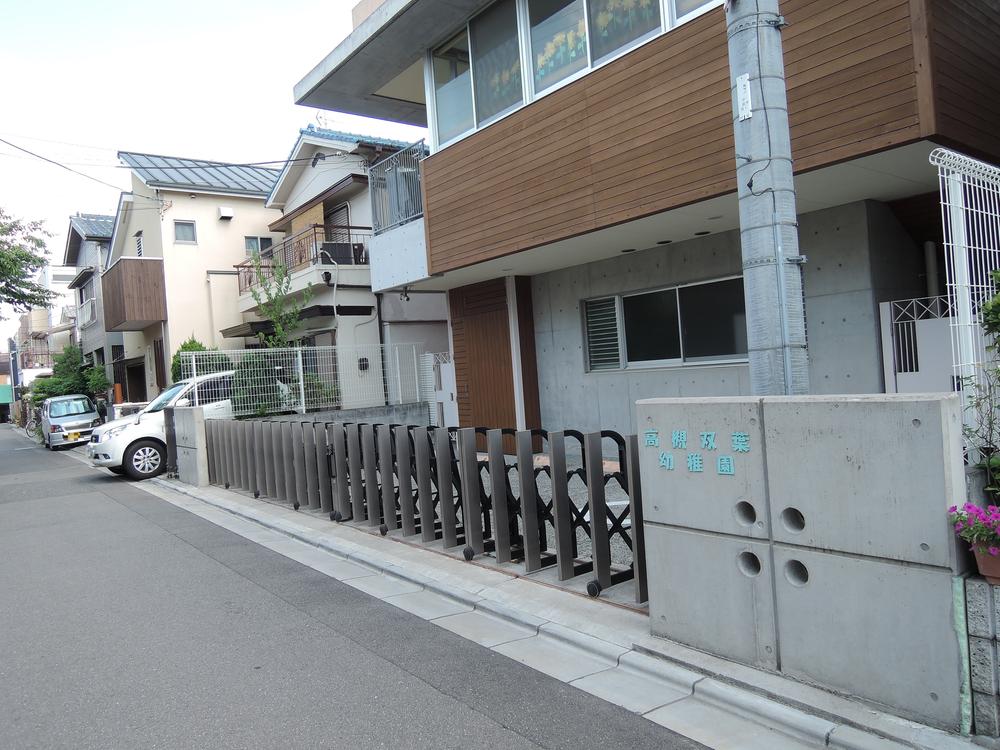 kindergarten ・ Nursery. 267m to Takatsuki Futaba kindergarten