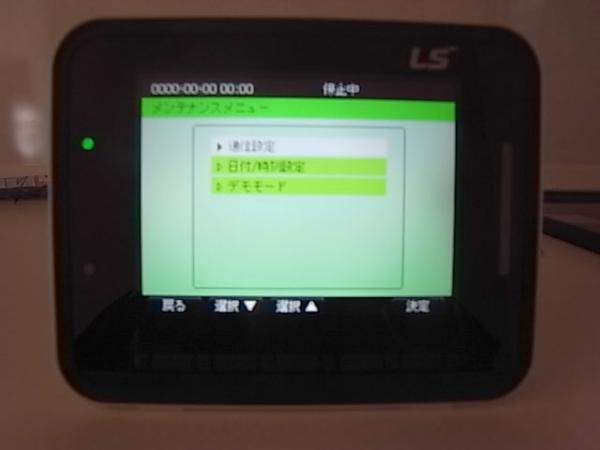 Other Equipment. Solar Monitor