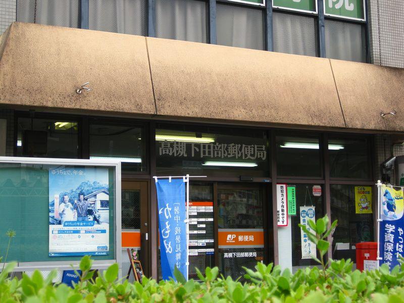 post office. Takatsuki Shimotanabe 860m to the post office